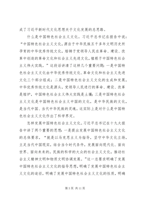 学习新时代文化思想心得体会.docx