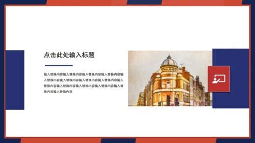 英伦风老式复古唱机工作汇报通用PPT模板