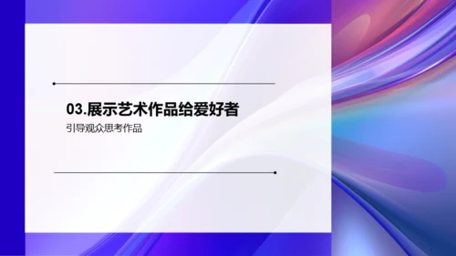 艺术设计作品展示PPT 画册
