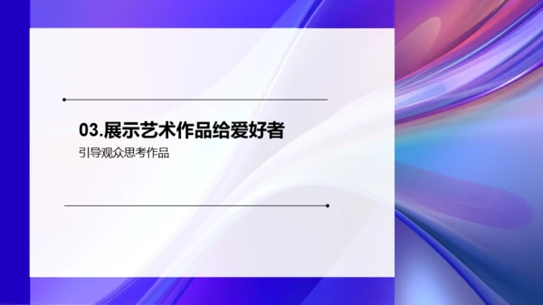 艺术设计作品展示PPT 画册