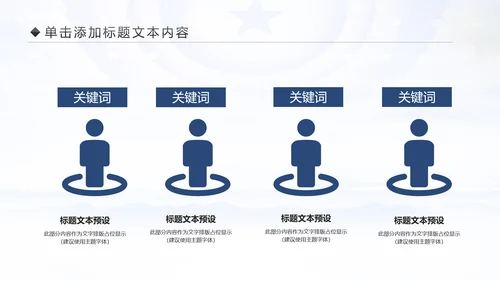 蓝色大气人民检察院纪委监察反腐倡廉PPT模板