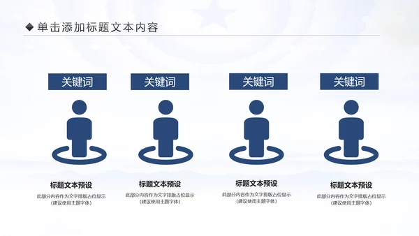 蓝色大气人民检察院纪委监察反腐倡廉PPT模板