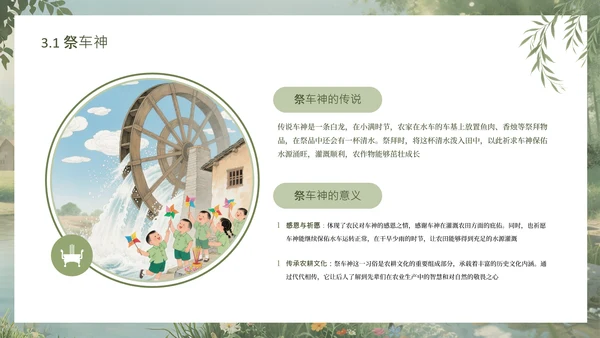 绿色手绘中国传统二十四节气之小满课件PPT模板
