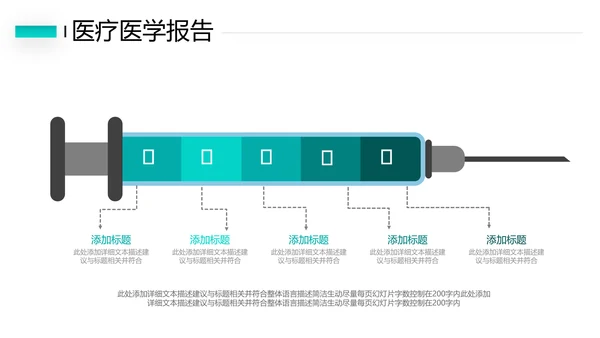 2021年简约欧美风医院宣传医疗医学医生工作总结汇报PPT