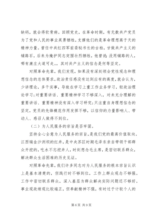 学习传承红色基因心得体会汇集.docx