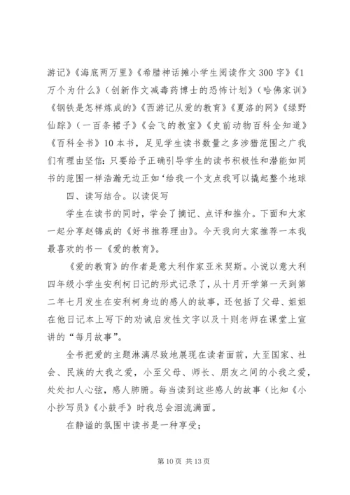 书香校园的读书活动总结.docx