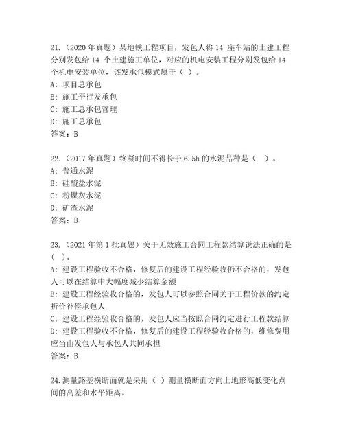 优选二级建筑师资格考试大全（名师系列）