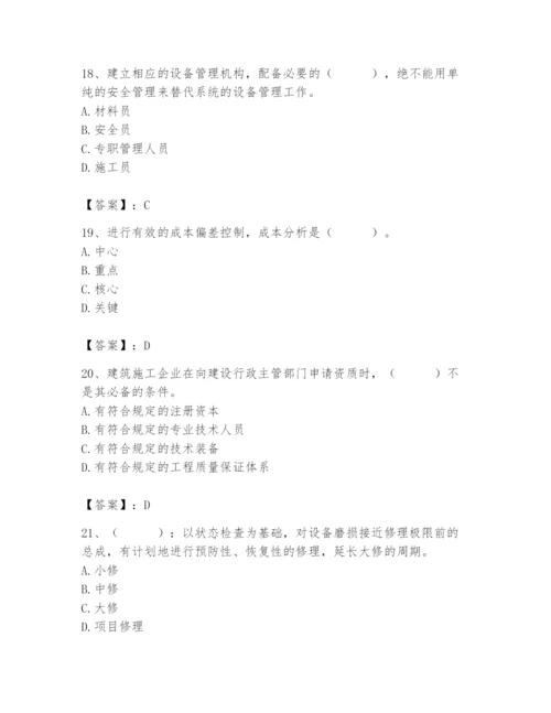 2024年材料员之材料员基础知识题库带答案（基础题）.docx