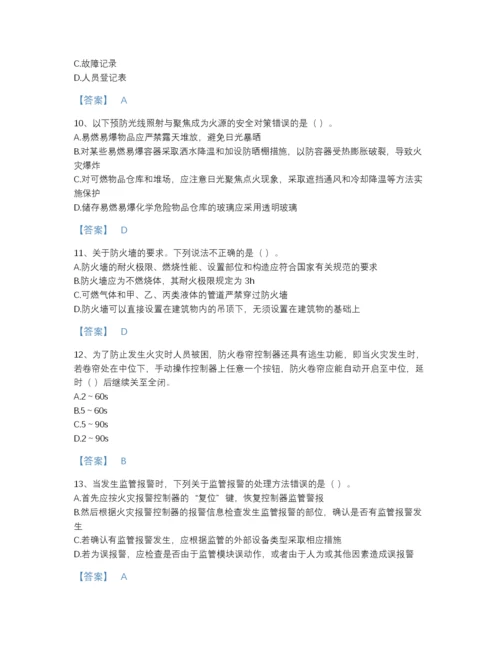 2022年安徽省消防设施操作员之消防设备初级技能点睛提升预测题库(有答案).docx