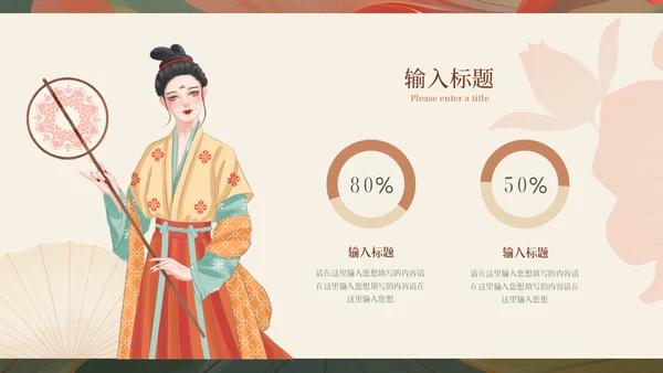 汉服文化国色天香古装美女西施貂蝉通用PPT
