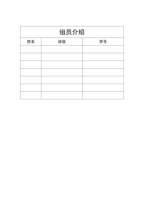 大学生思政课学习状况调研研究报告.docx