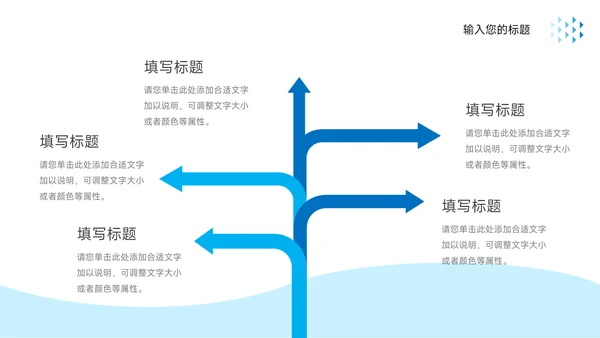 蓝色欧美风组织架构介绍PPT模板