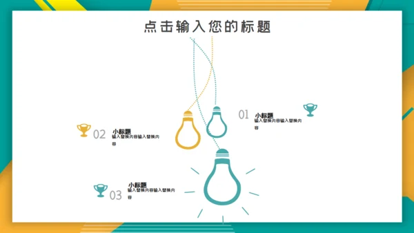 简洁时尚工作汇报通用PPT模板