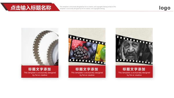传媒影视行业工作汇报通用PPT模板