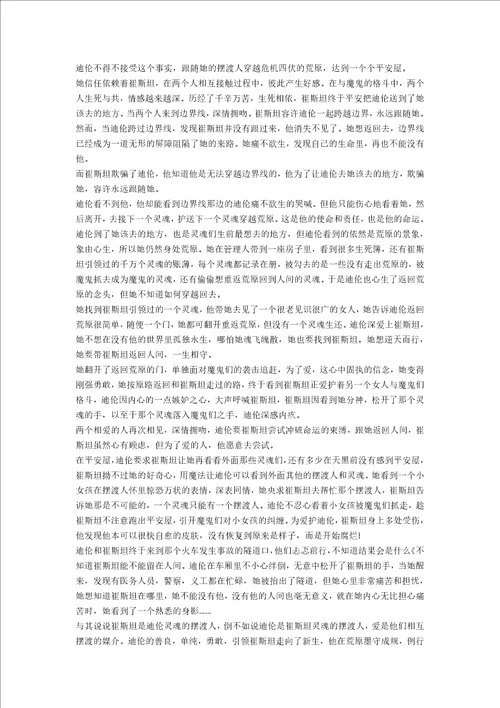 新版的摆渡人读书笔记