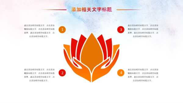 妇联三八妇女节年终工作总结汇报PPT模板