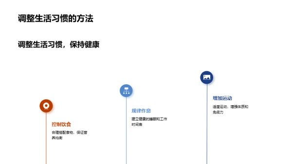 寒露养生科学指南