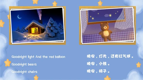 蓝色卡通风梦幻晚安月亮英语绘本ppt课件