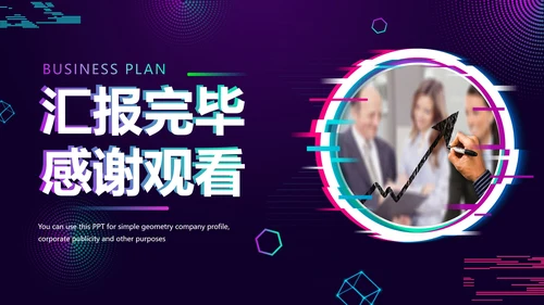 简约渐变抖音生态运营方案PPT模板