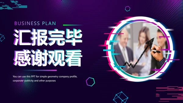 简约渐变抖音生态运营方案PPT模板