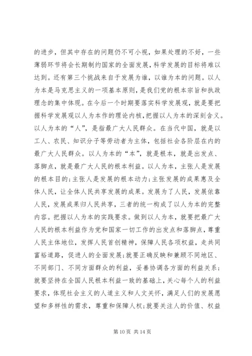 二月份思想汇报_1.docx