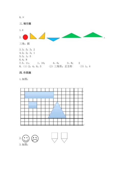 苏教版一年级下册数学第二单元 认识图形（二） 测试卷附参考答案（实用）.docx