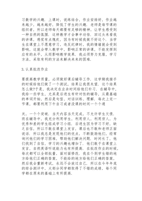 初中教师工作总结怎么写5篇.docx