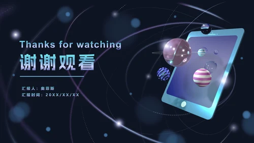 科技风立体平板PPT模板