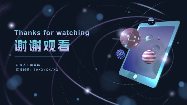 科技风立体平板PPT模板
