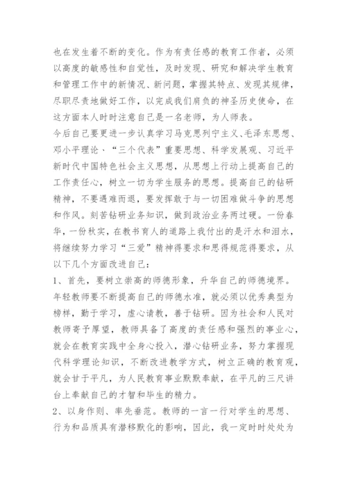 青年教师培养工作总结.docx