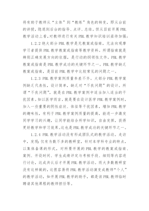 教改课程教学质量评价体系的构建论文精编.docx