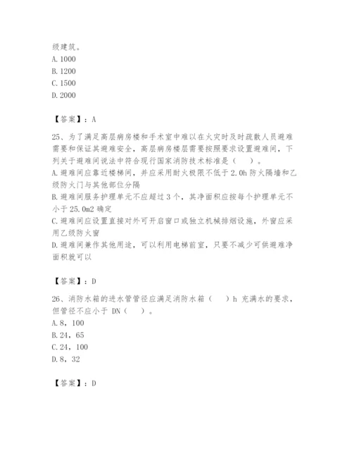 注册消防工程师之消防安全技术实务题库【全国通用】.docx