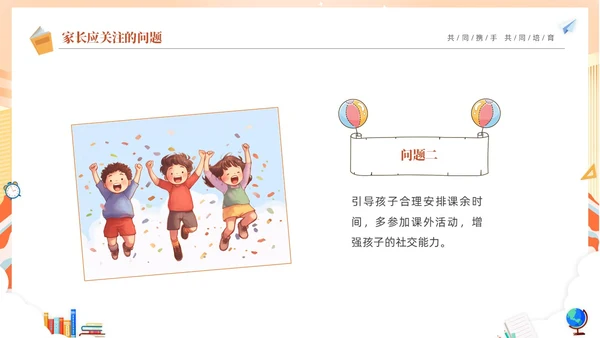 期中质量分析蓝色卡通儿童初中期中家长会PPT