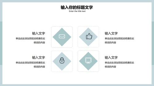 淡绿色清新简约PPT模板