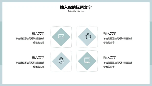 淡绿色清新简约PPT模板