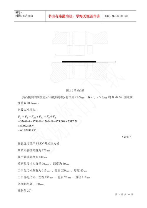 机械专业