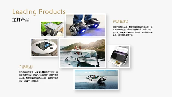 高端企业文化宣传扬帆起航公司简介通用PPT
