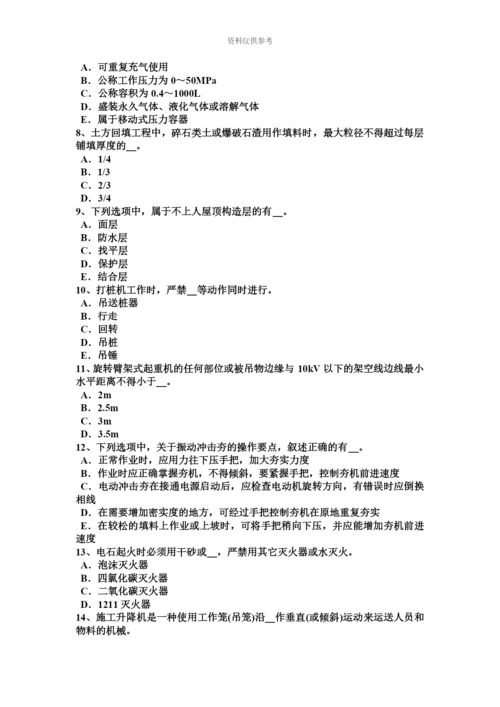 黑龙江安全员资格考试试卷.docx