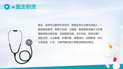 蓝色医疗心脏复苏急救知识讲座动态PPT模板