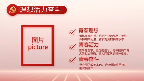党支部党史党员学习教育工作总结动态PPT模板