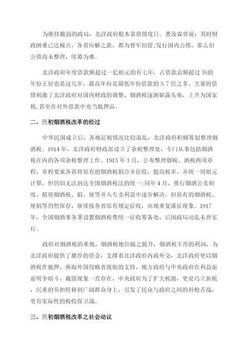 关于公共政策的论文特辑.docx