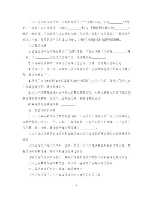 2023年职工劳动合同书4.docx