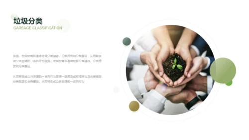 植树节主题活动策划方案PPT案例