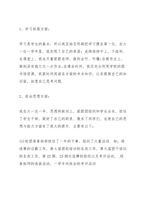 初一新生关于一学期结束的总结反思.docx