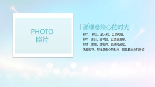 生日快乐生日派对纪念册电子相册PPT