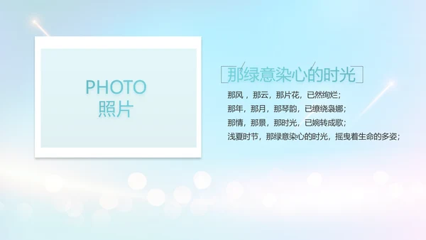 生日快乐生日派对纪念册电子相册PPT