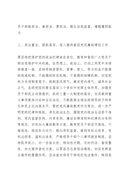 作风纪律专题党课讲稿.docx