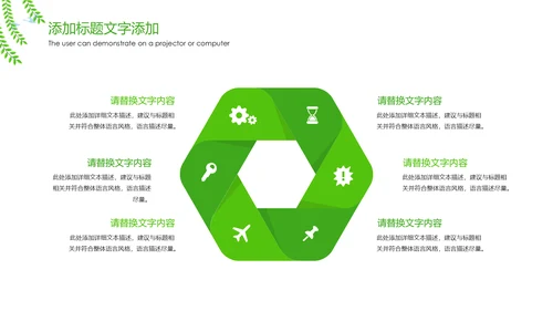 绿色唯美新农村建设魅力乡村旅游文化宣传介绍PPT模板