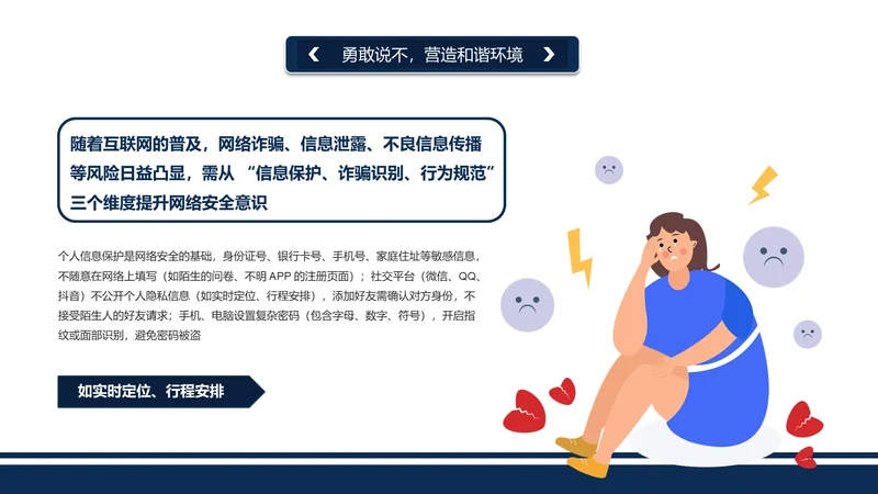 扁平风含插图PPT列表