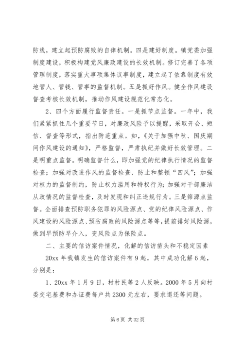 书记座谈会汇报材料专题.docx